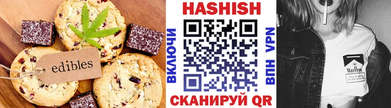 Еда ТГК марихуана Усмань
