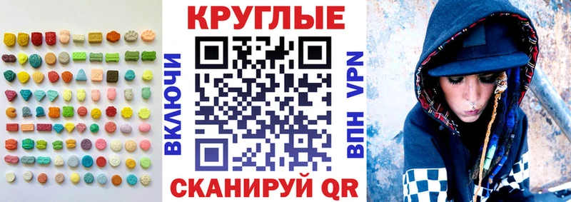 где продают   Усмань  Ecstasy ешки 
