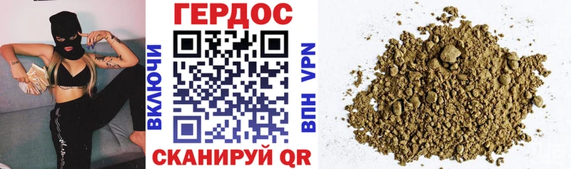 Героин Heroin  Усмань 