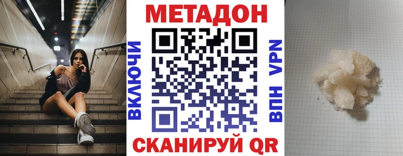 как найти закладки  Усмань  Метадон белоснежный 